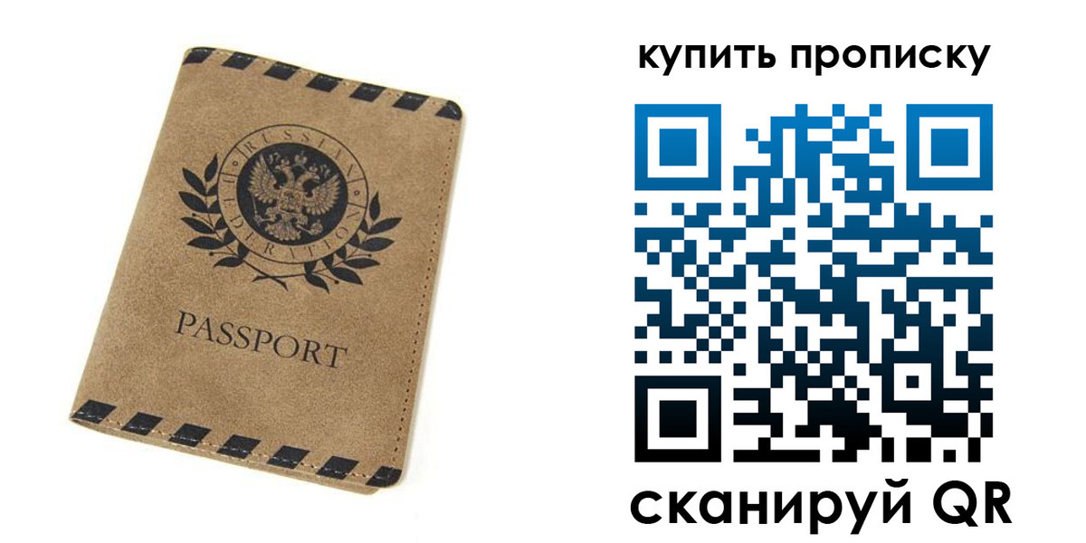 прописка в Камчатском крае