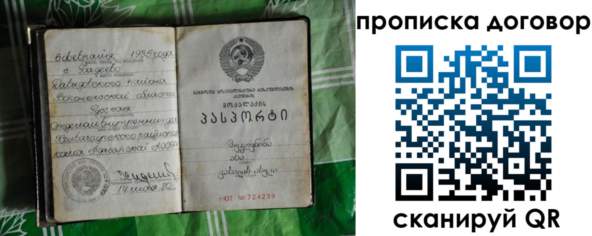 прописка в Камчатском крае