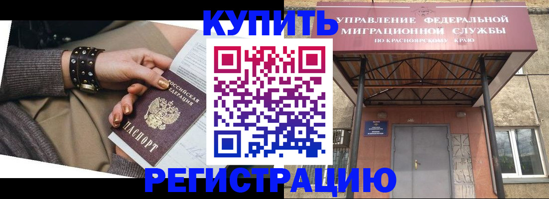 прописка в квартире в Камчатском крае
