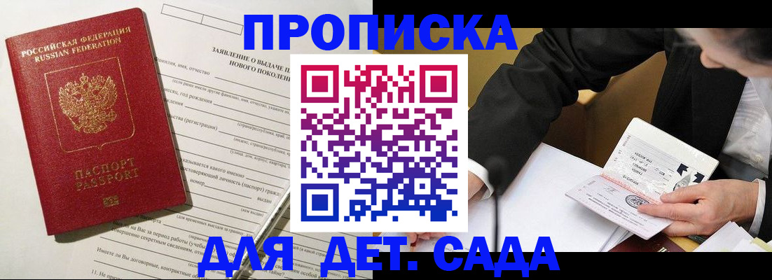 прописка для кредита в Камчатском крае