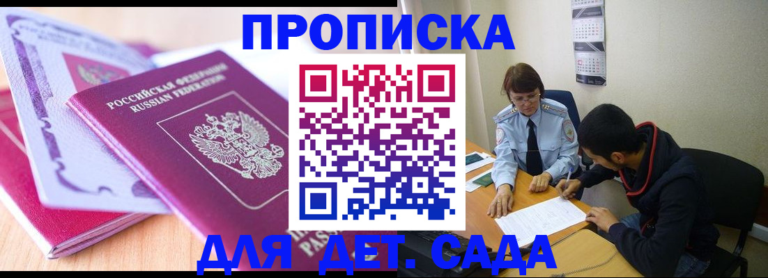 временная регистрация адрес в Камчатском крае