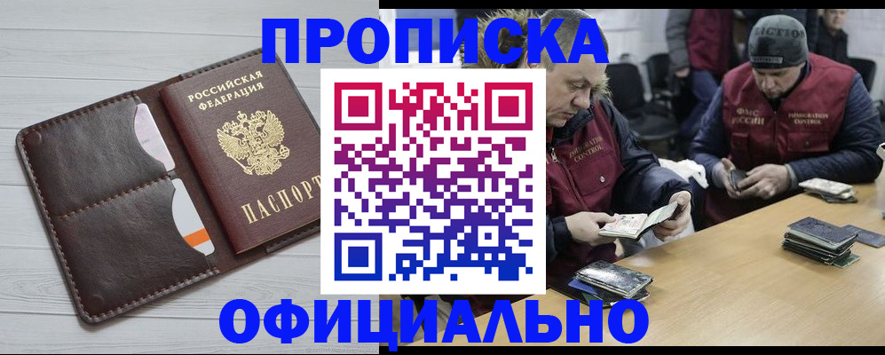 прописка для школы в Камчатском крае
