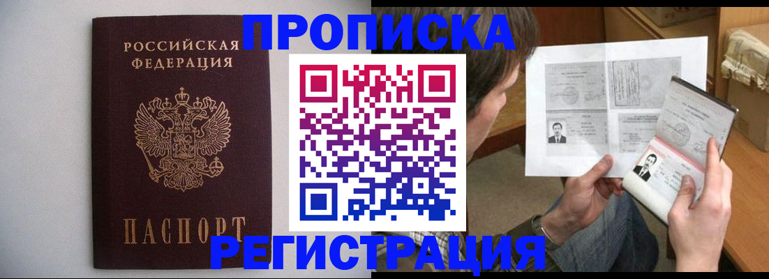 временная регистрация 2025 в Камчатском крае