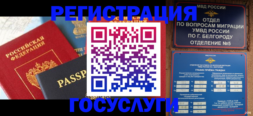 регистрация для школы в Камчатском крае