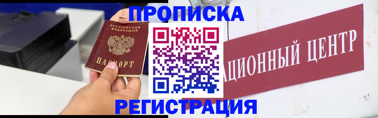 временная прописка в Камчатском крае